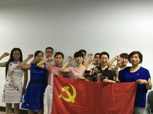 入党宣誓